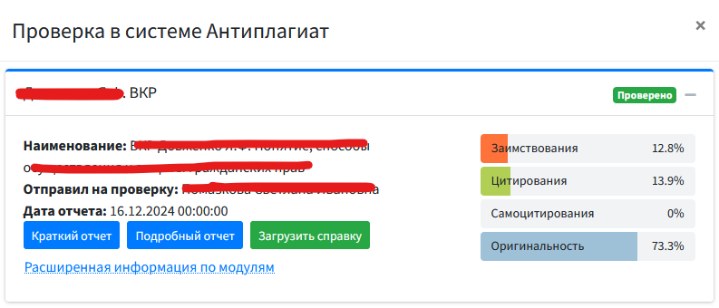 vkr6.png