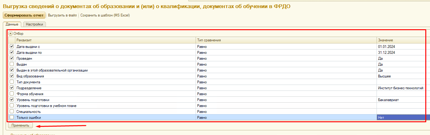 готовыеотборыфрдо.png
