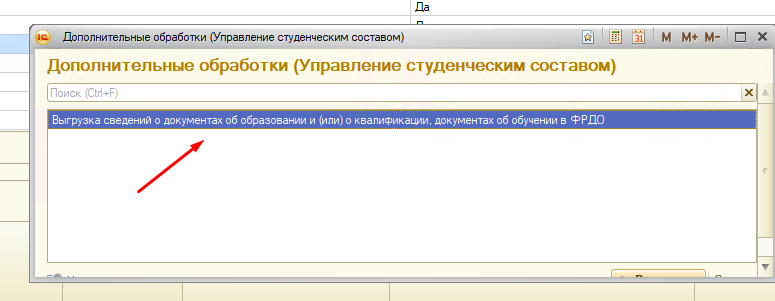 допобработкифрдо.png
