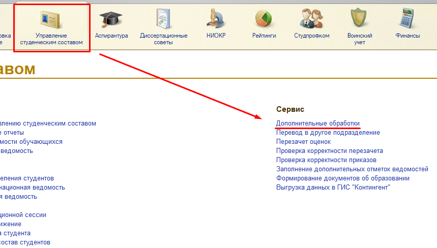 расположениеобработкифрдо.png