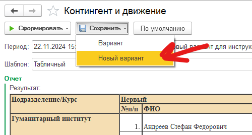 вариант.png