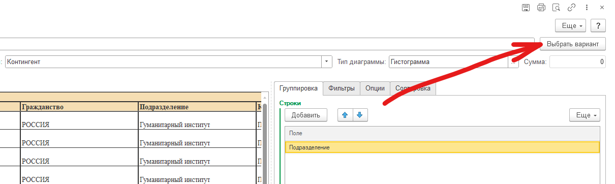 выбор1.png