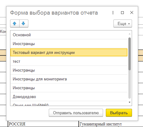 выбор2.png