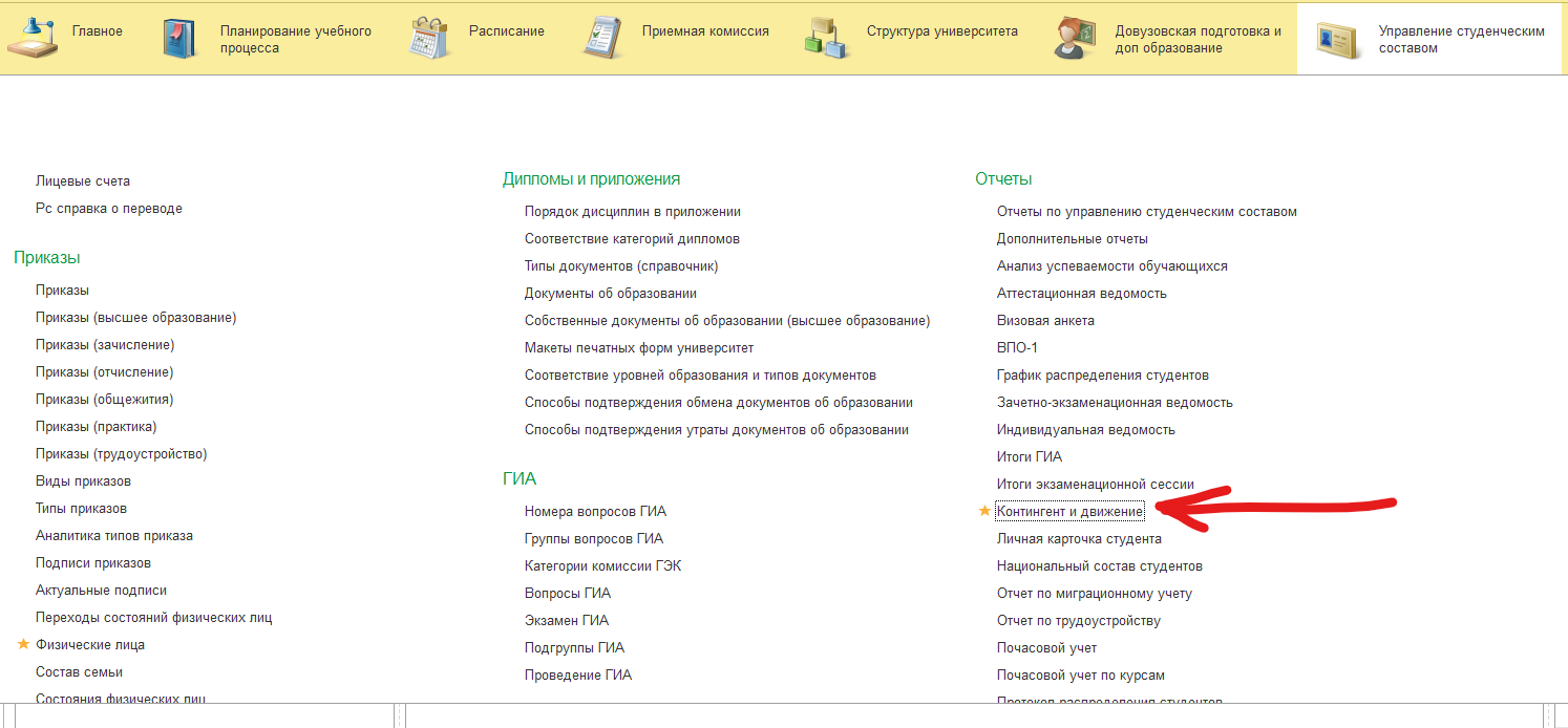 расп1.png