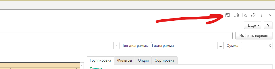 сейв.png