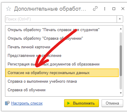 согласиепд.png