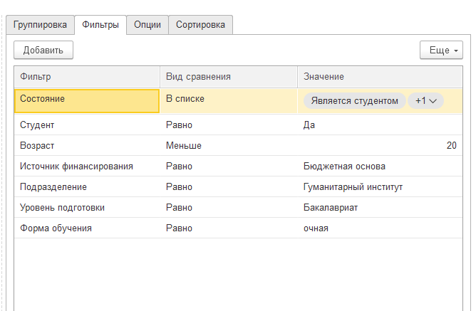 филтры2.png