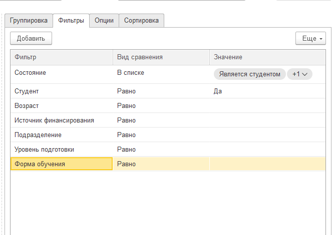 фильтры.png